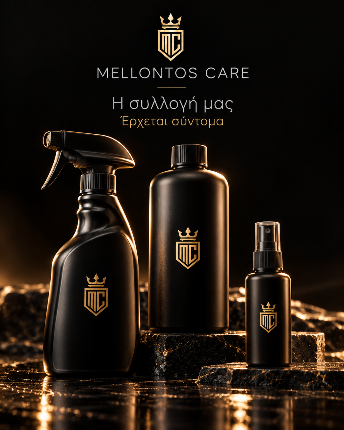 Προϊόντα περιποίησης αυτοκινήτου Mellontos Care – έρχονται σύντομα